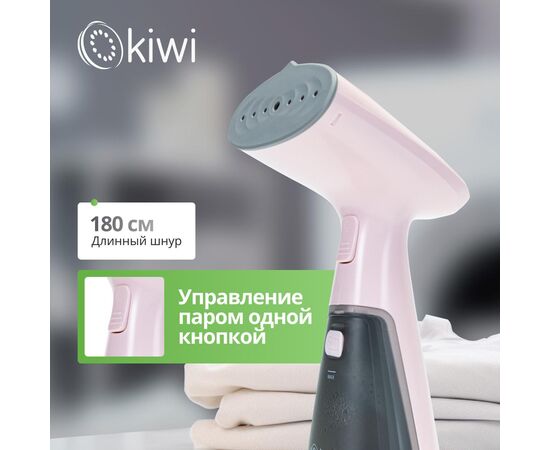 Отпариватель ручной KIWI KSI-640P 1000 Вт., с защитой от перегрева 