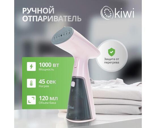  Отпариватель ручной KIWI KSI-640P 1000 Вт., с защитой от перегрева 