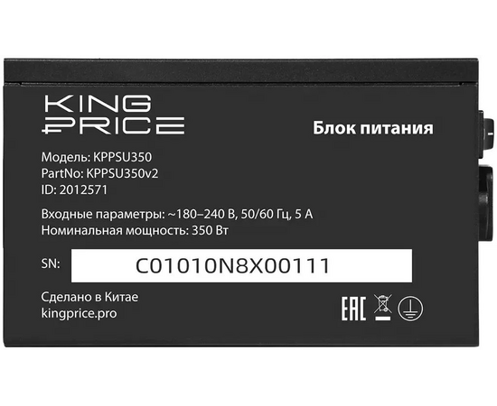  Блок питания KingPrice KPPSU350V2 ATX 350W (20+4pin) 120mm fan 2xSATA RTL 