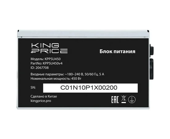  Блок питания KingPrice KPPSU450 (KPPSU450V4) ATX 450W (20+4pin) 120mm fan 3xSATA 