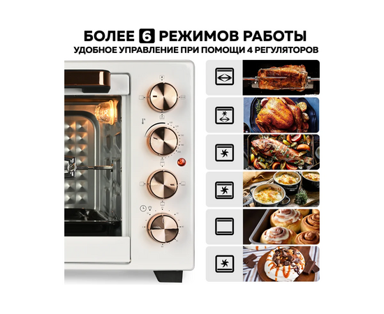  Мини-печь GFgril GFO-38W белый 