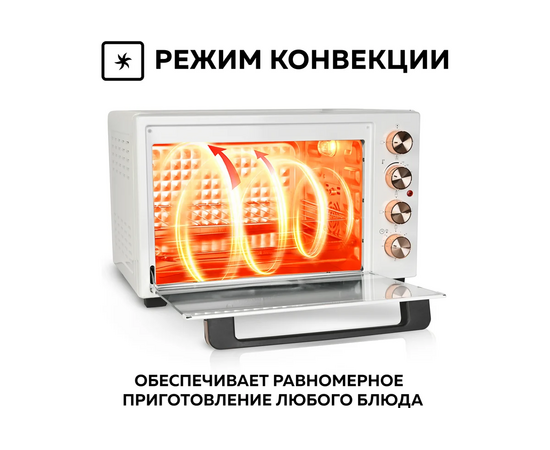  Мини-печь GFgril GFO-38W белый 