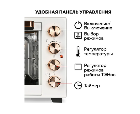  Мини-печь GFgril GFO-38W белый 