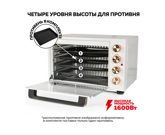  Мини-печь GFgril GFO-38W белый 