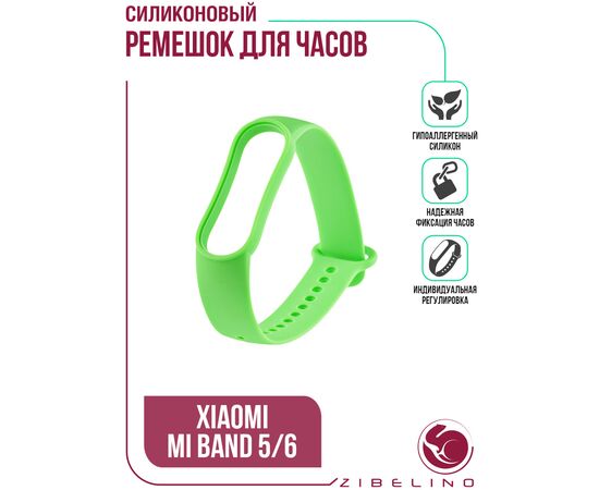  Ремешок силиконовый для смарт-часов Xiaomi Mi Band 5/6/7 оливковый (Ксиоми Ми Бенд 5, Ксиоми Ми Бенд 6) 