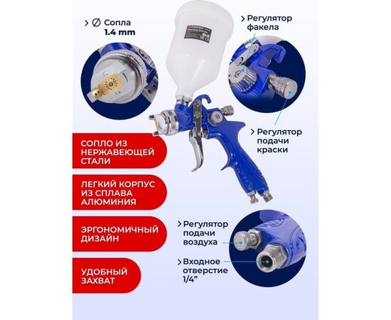  Пневмокраскопульт Forsage F-H-887P-14V 