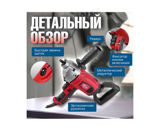  Дрель-миксер Wortex DM 1311-1 (0330044) 