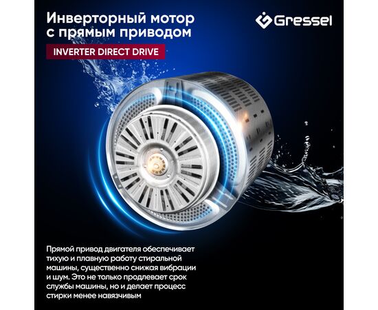  Стиральная машина Gressel UWC601 