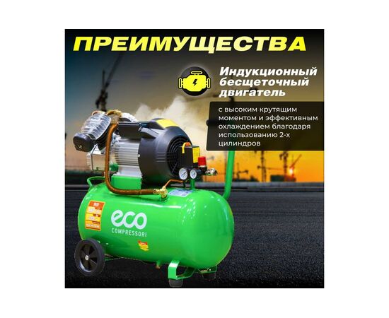  Компрессор ECO AE-502-3 