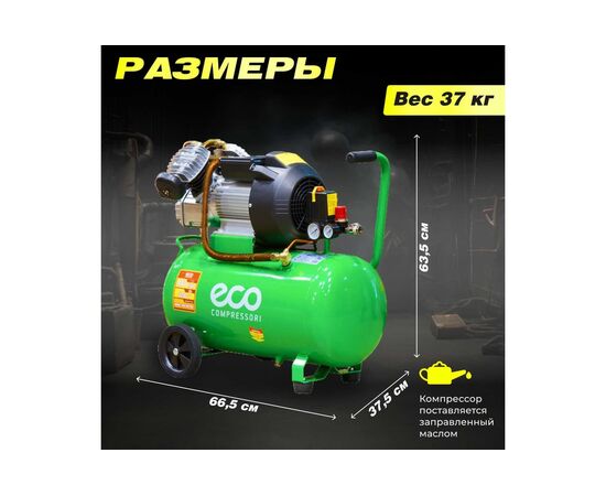  Компрессор ECO AE-502-3 