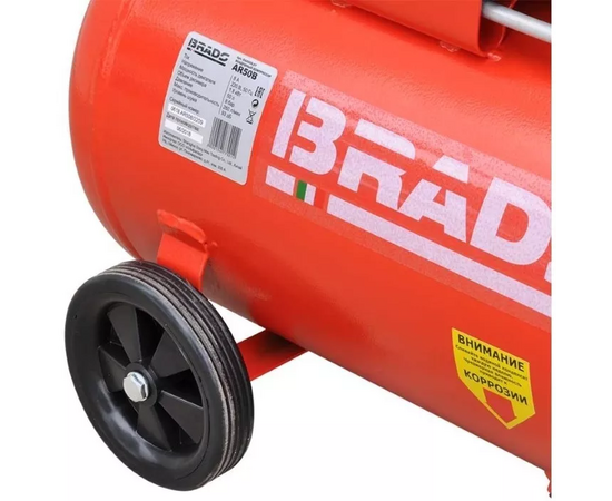  Компрессор Brado AR50B 