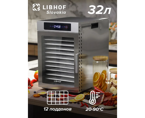  Дегидратор Libhof FDN-12 (libfdn12) 