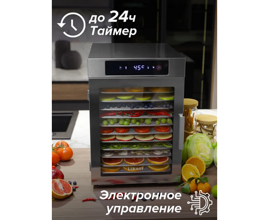  Дегидратор Libhof FDN-12 (libfdn12) 