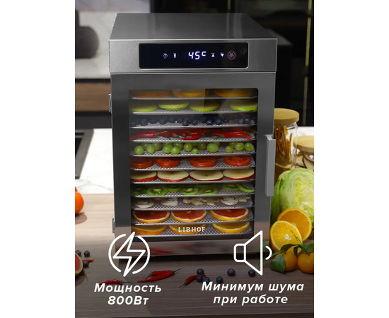  Дегидратор Libhof FDN-12 (libfdn12) 