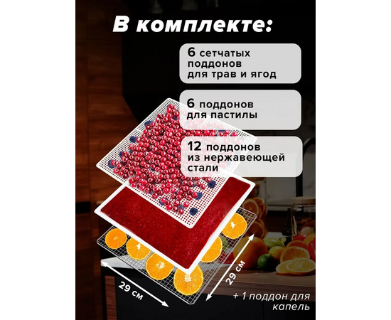  Дегидратор Libhof FDN-12 (libfdn12) 