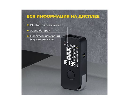  Лазерная рулетка HOTO HTE0025GL Smart Laser Measure Pro (H-D50) 