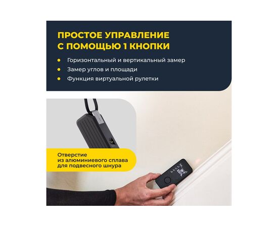  Лазерная рулетка HOTO HTE0025GL Smart Laser Measure Pro (H-D50) 
