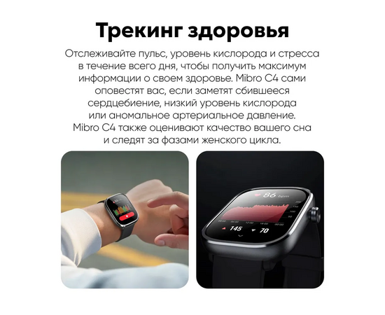  Smart-часы Mibro C4 XPAW021DG Dark Gray 