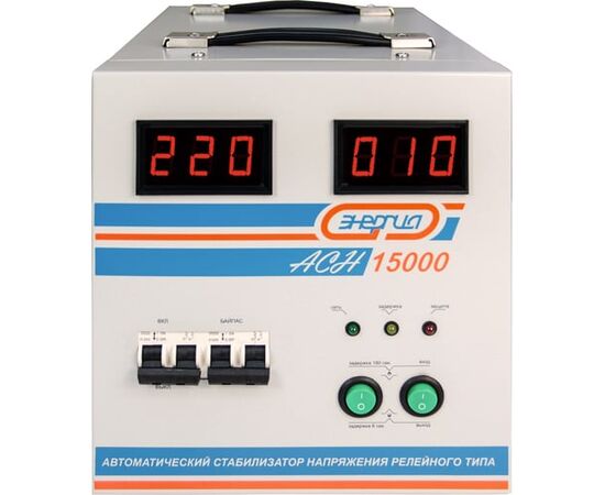  Стабилизатор Энергия АСН-15000 (Е0101-0094) 