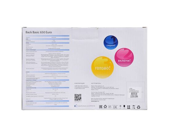  ИБП Ippon Back Basic 650 Euro 360Вт 650ВА черный 