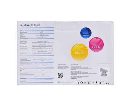  ИБП Ippon Back Basic 650 Euro 360Вт 650ВА черный 
