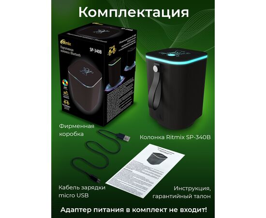  Акустика портативная RITMIX SP-340B черный 