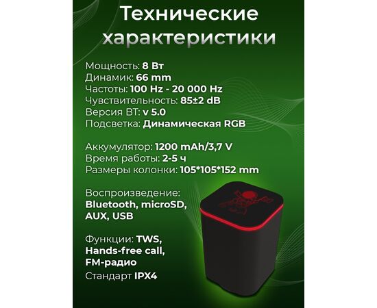  Акустика портативная RITMIX SP-340B черный 