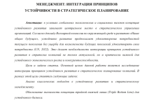 Photo of Стратегическое мышление и устойчивое развитие