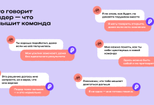 Photo of Как быть лидером в коммуникации