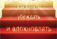 Photo of Харизма и влияние: в чем разница?