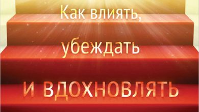 Photo of Харизма и влияние: в чем разница?