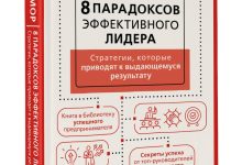 Photo of Секреты успешного лидера