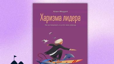 Photo of Секреты харизмы успешного лидера
