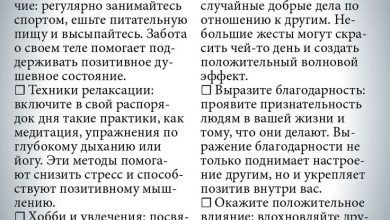 Photo of Как поддерживать позитивный диалог