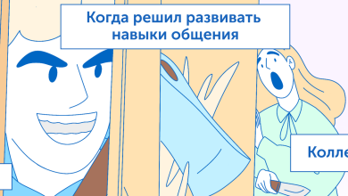 Photo of Как развить навыки общения